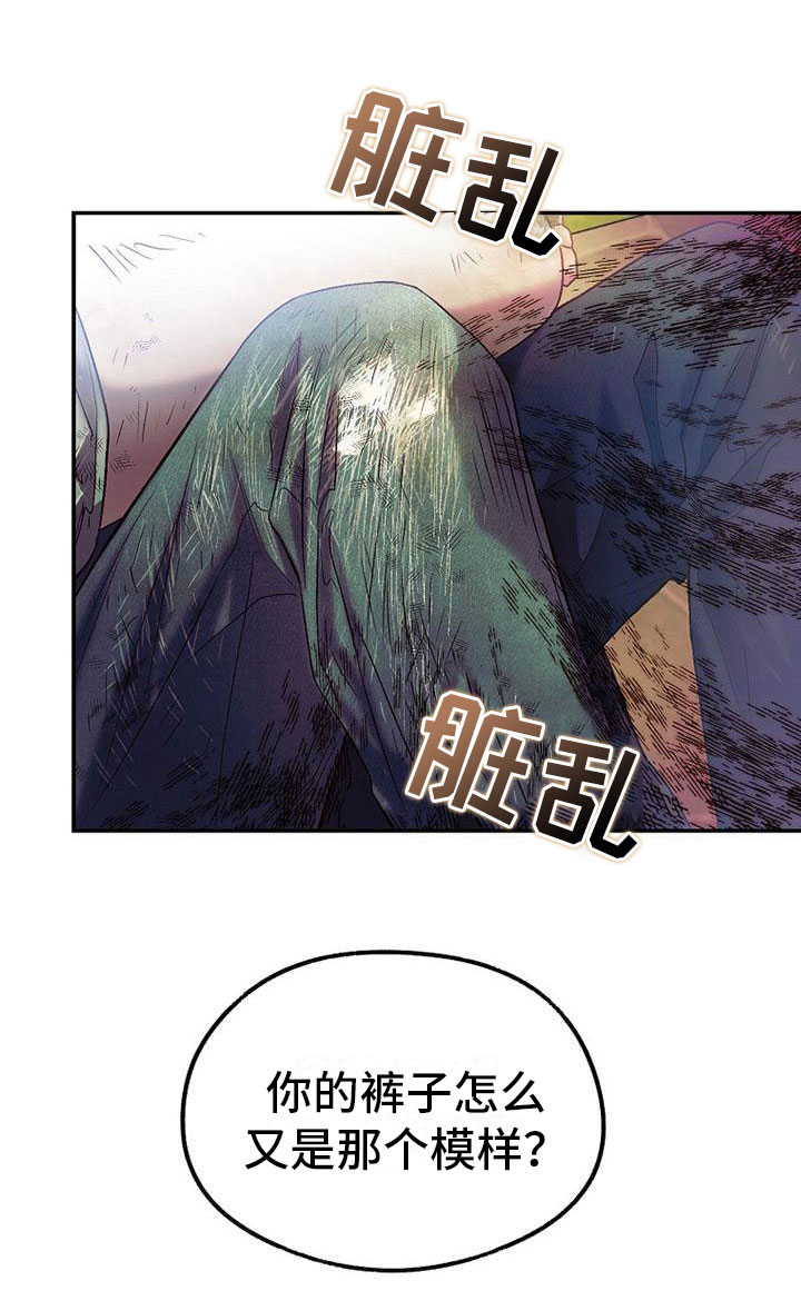 霸总训教漫画,第22章：傲娇2图