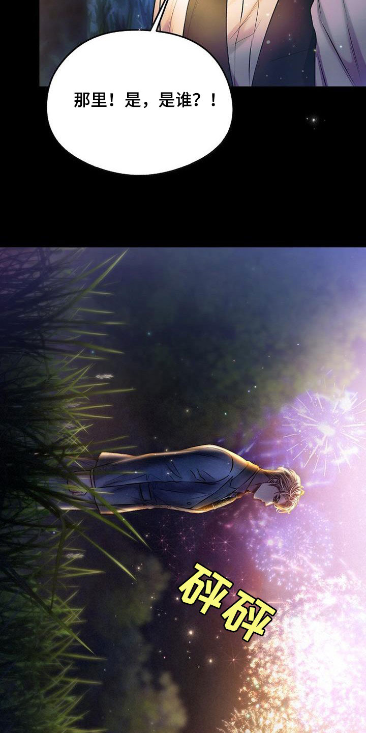 霸总训教漫画,第49章：不喜欢2图