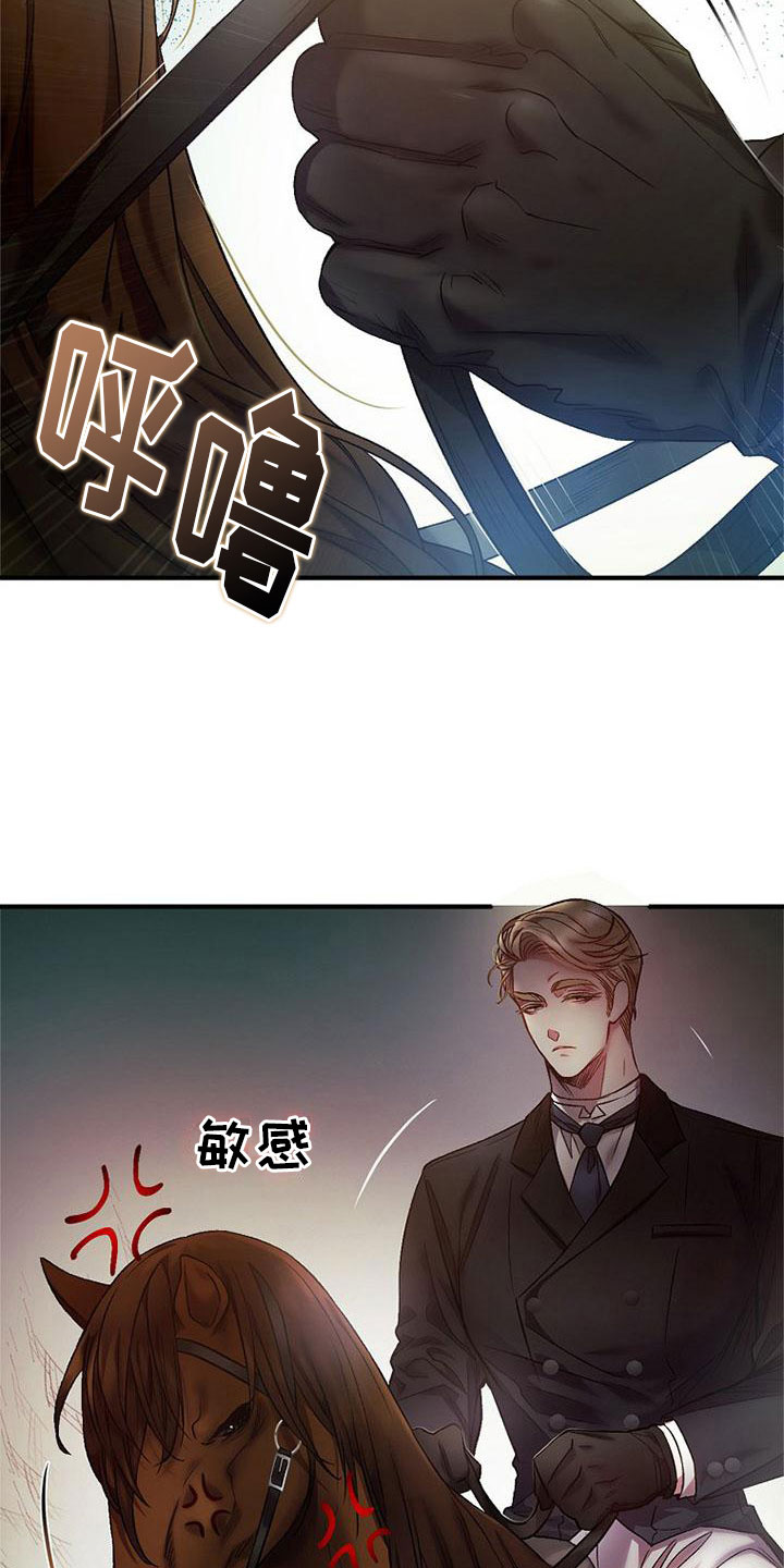 霸总训教漫画,第9章：被踹了2图
