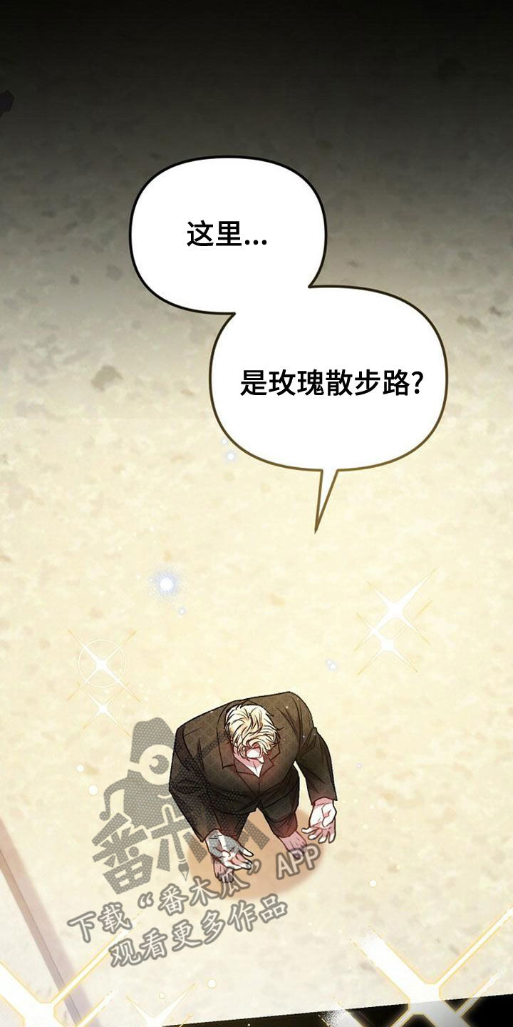 霸总训教漫画,第33章：做梦1图