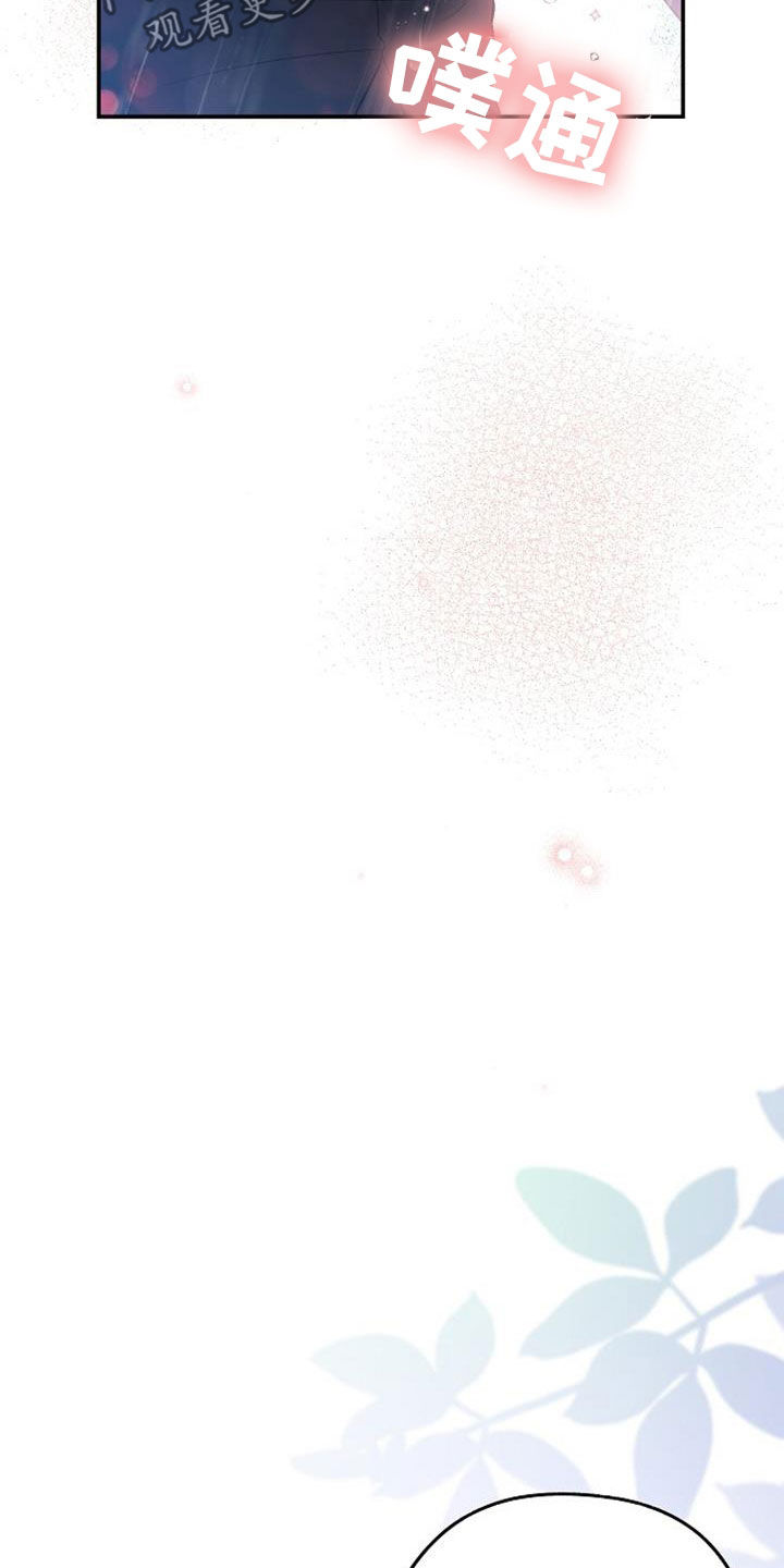 霸总训教漫画,第55章：初吻3图