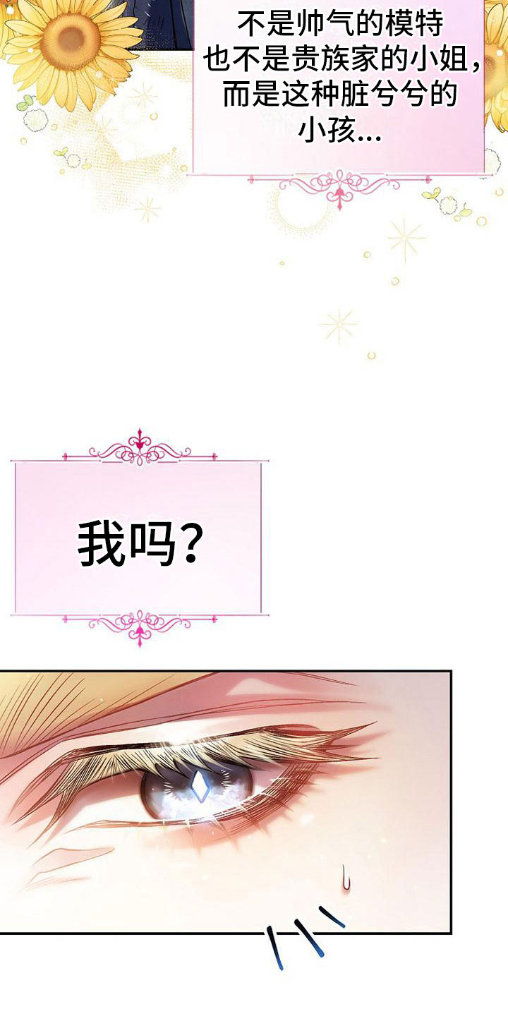 霸总训教漫画,第22章：傲娇1图