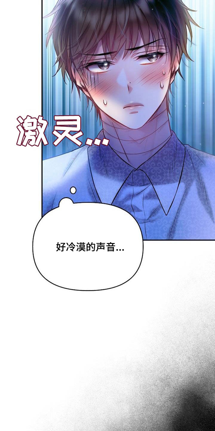 霸总训教漫画,第64章：一样冷漠4图