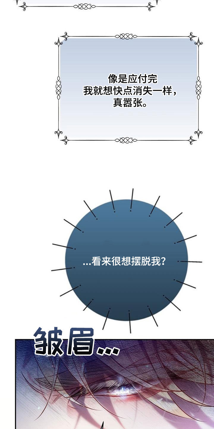 霸总训教漫画,第66章：要不要一起5图