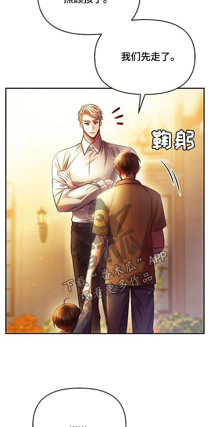 霸总训教漫画,第66章：要不要一起1图