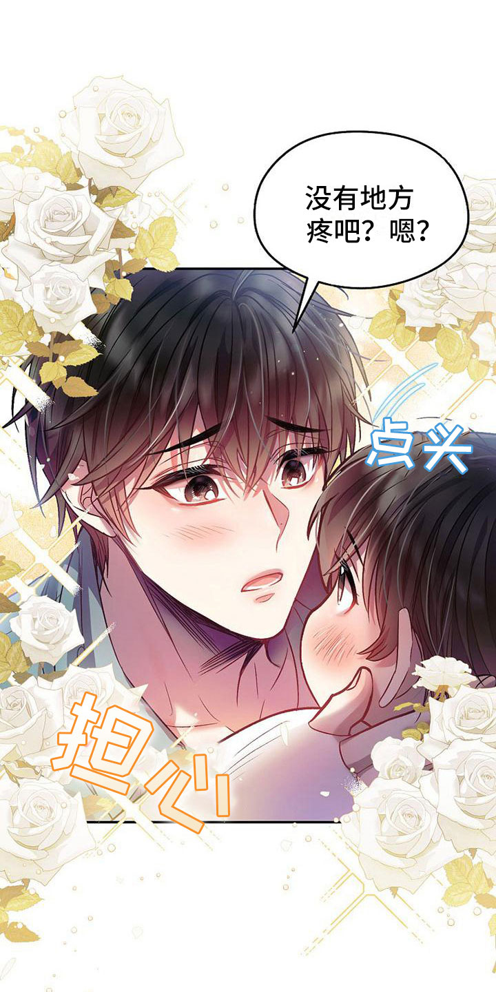 霸总训教漫画,第20章：妈妈2图