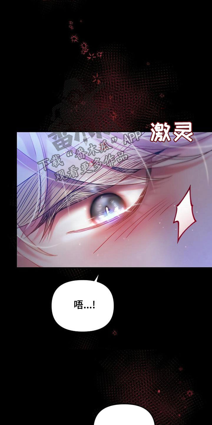 霸总训教漫画,第34章：为什么犹豫5图