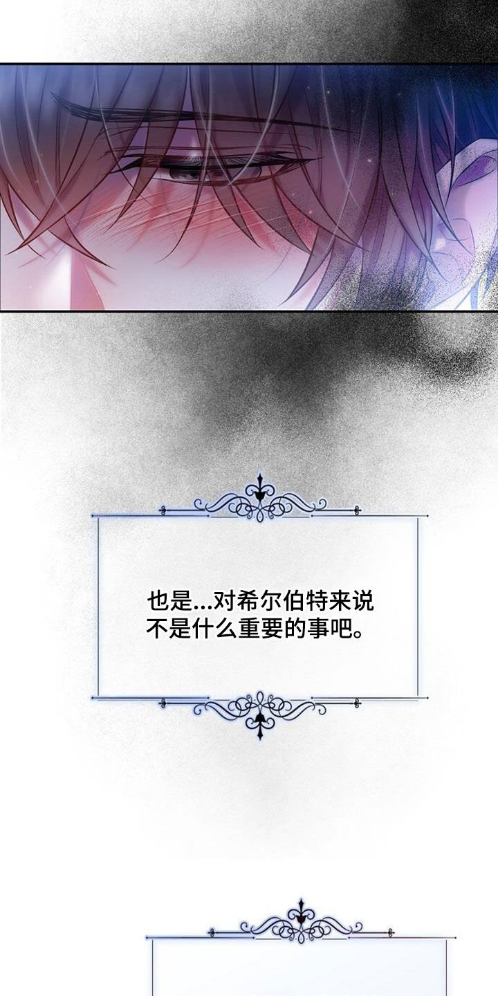 霸总训教漫画,第64章：一样冷漠5图