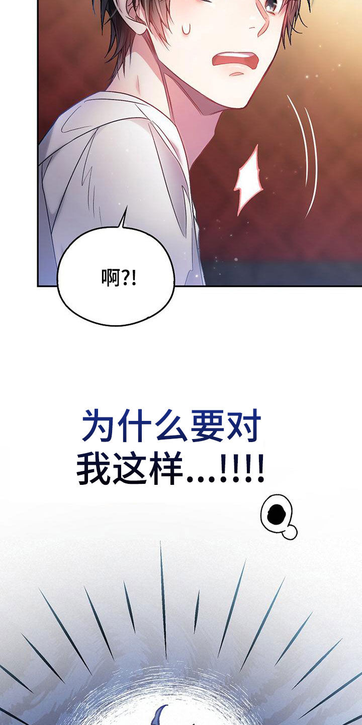 霸总训教漫画,第28章：大阵仗2图