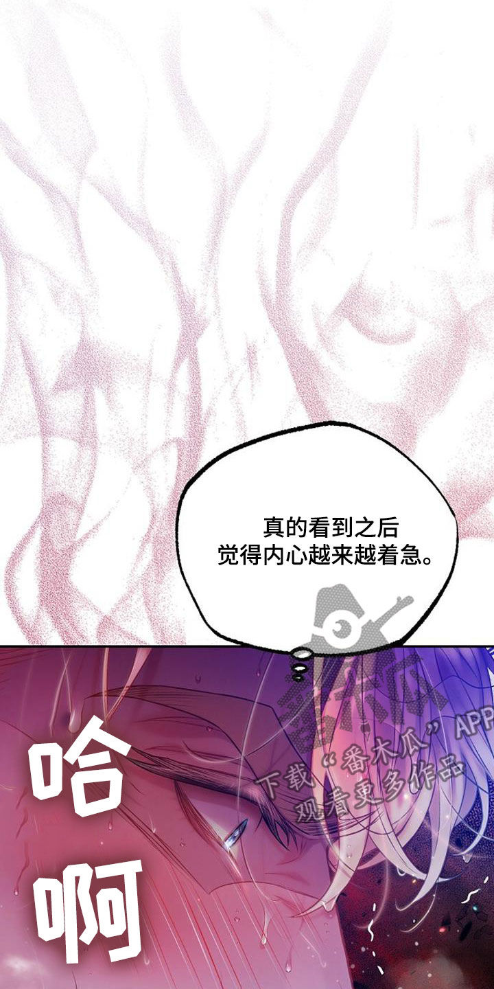 霸总训教漫画,第58章：越看越着急1图