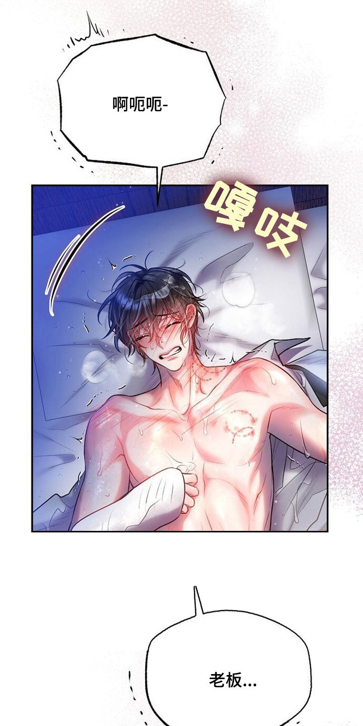 霸总训教漫画,第58章：越看越着急3图