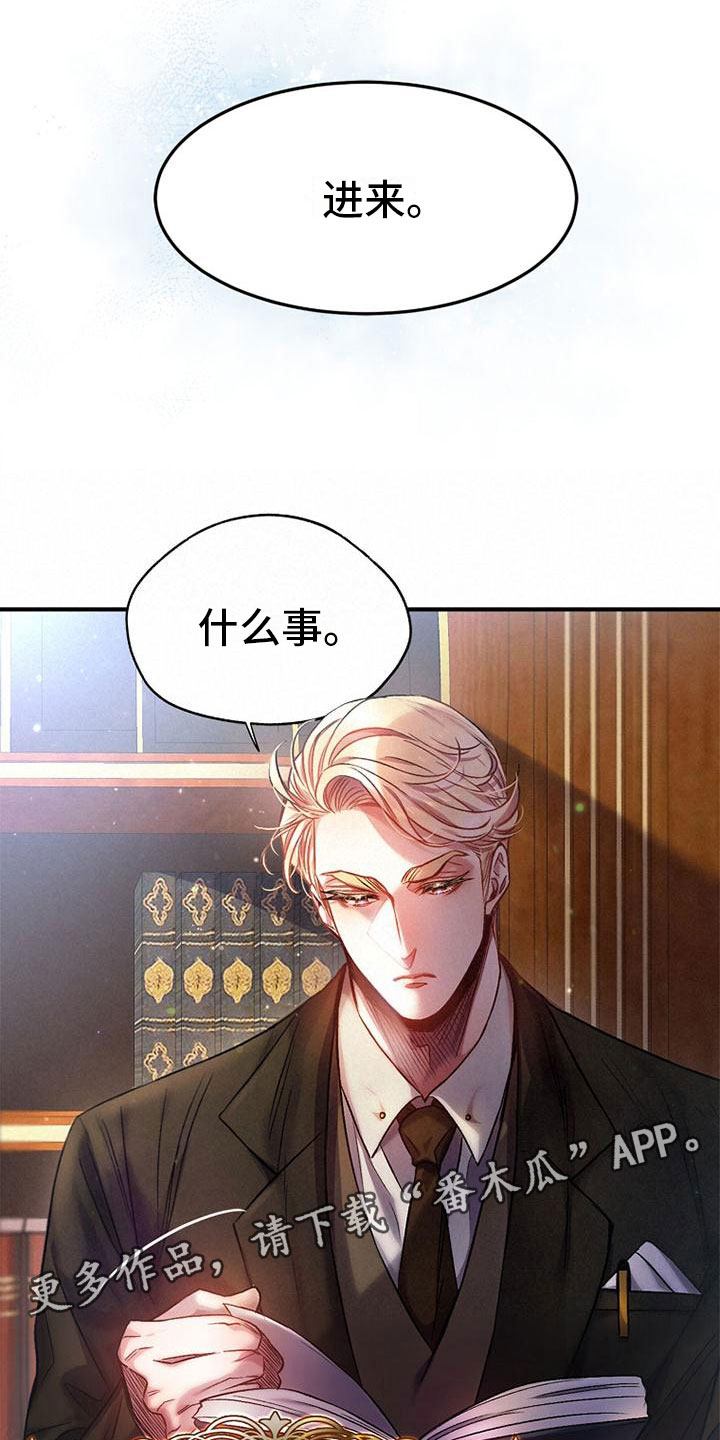 霸总训教漫画,第6章：漂亮住宅3图