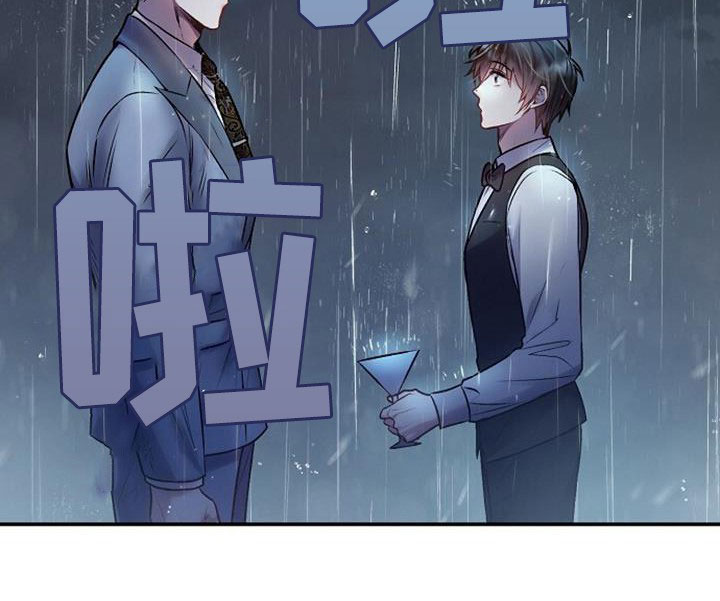 霸总训教漫画,第48章：突如其来的雨3图