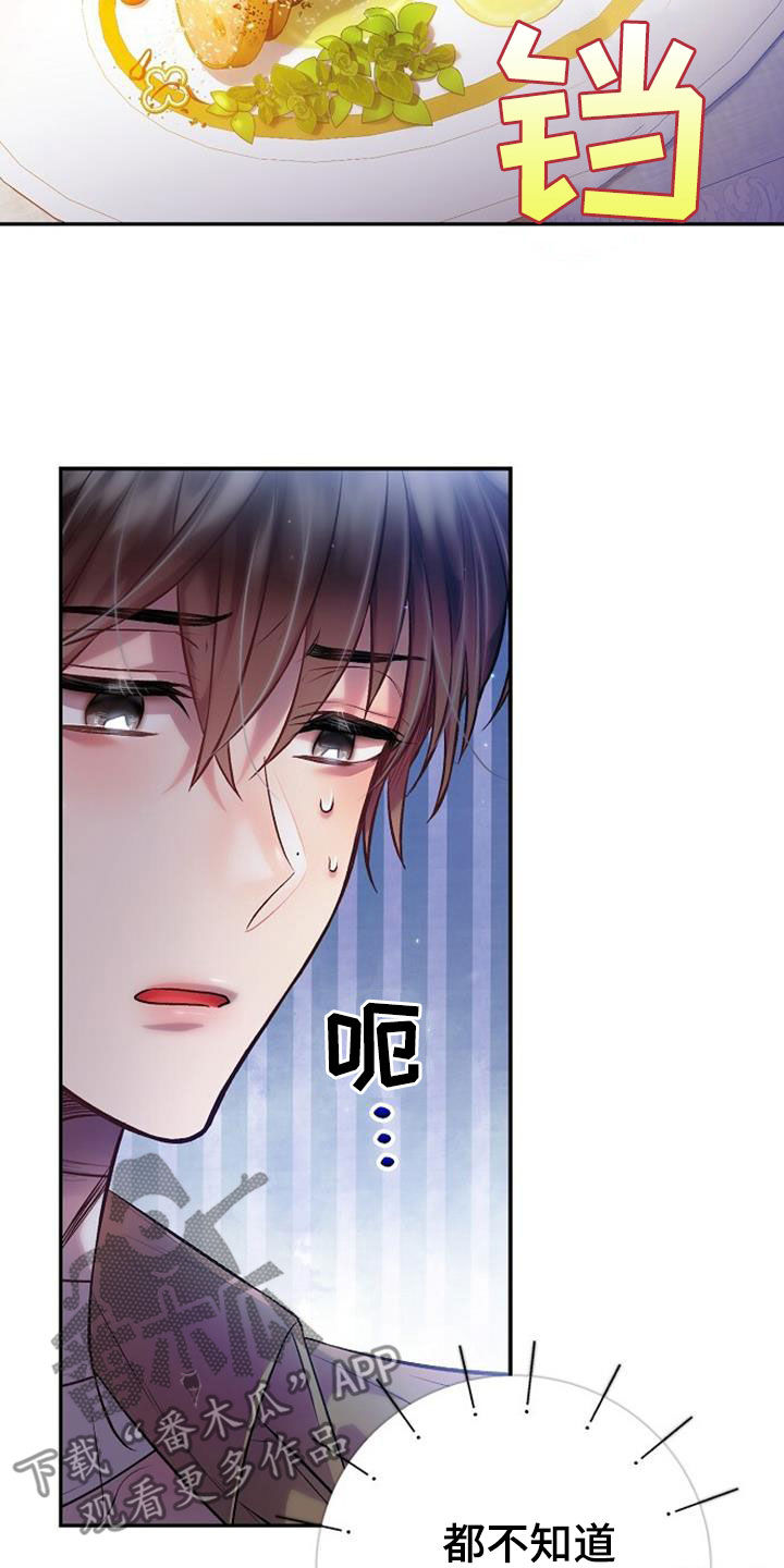 霸总训教漫画,第68章：美味3图