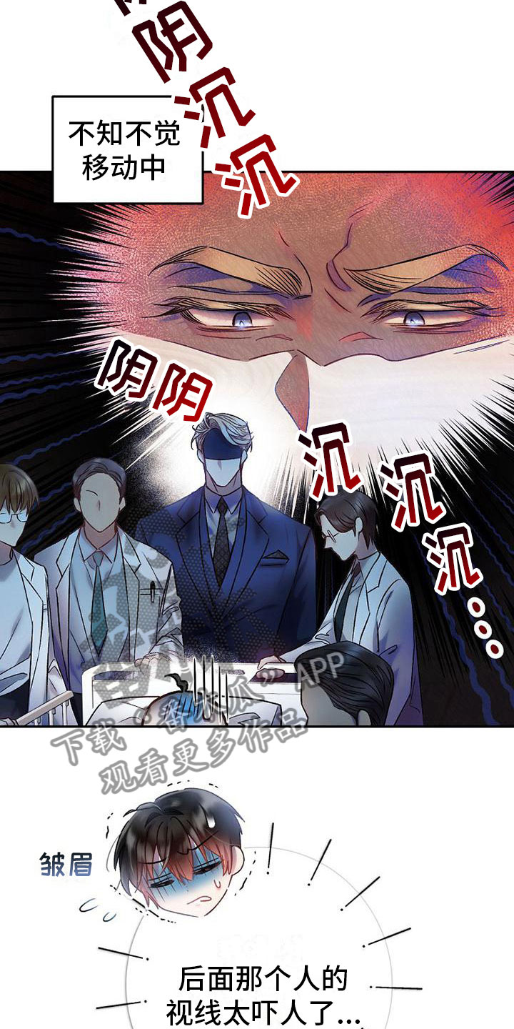 霸总训教漫画,第16章：心惊胆颤4图