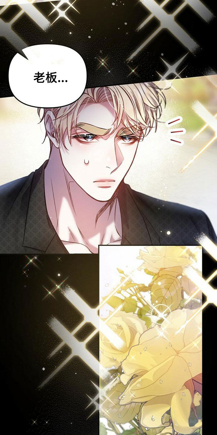 霸总训教漫画,第33章：做梦2图