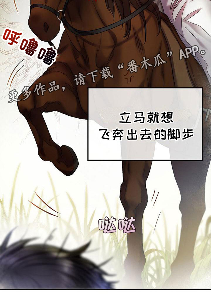 霸总训教漫画,第9章：被踹了3图