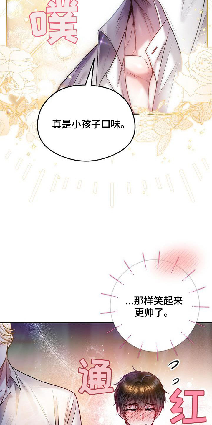 霸总训教漫画,第50章：那就试试4图