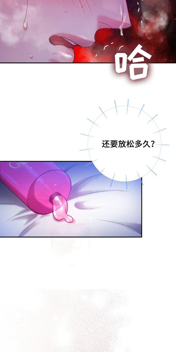 霸总训教漫画,第58章：越看越着急2图