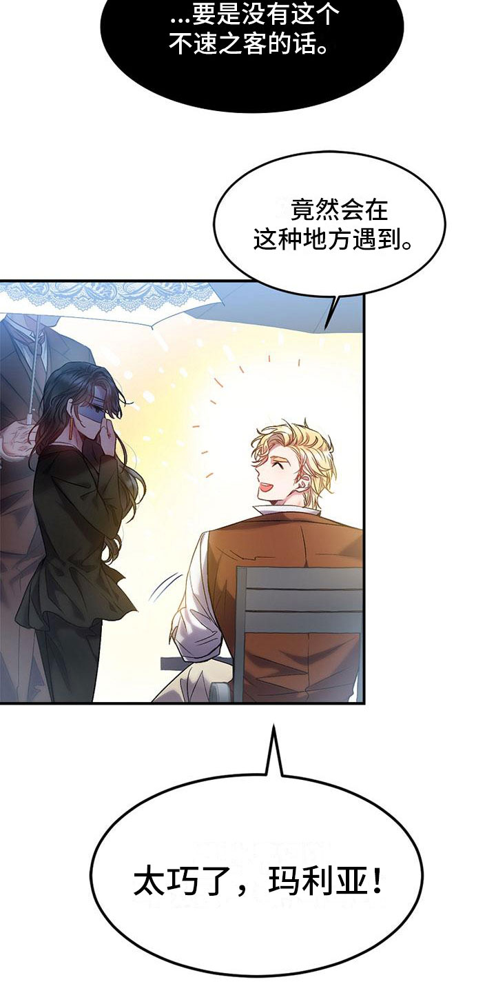 霸总训教漫画,第3章：失主1图