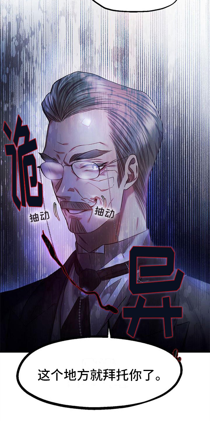 霸总训教漫画,第7章：安排工作1图