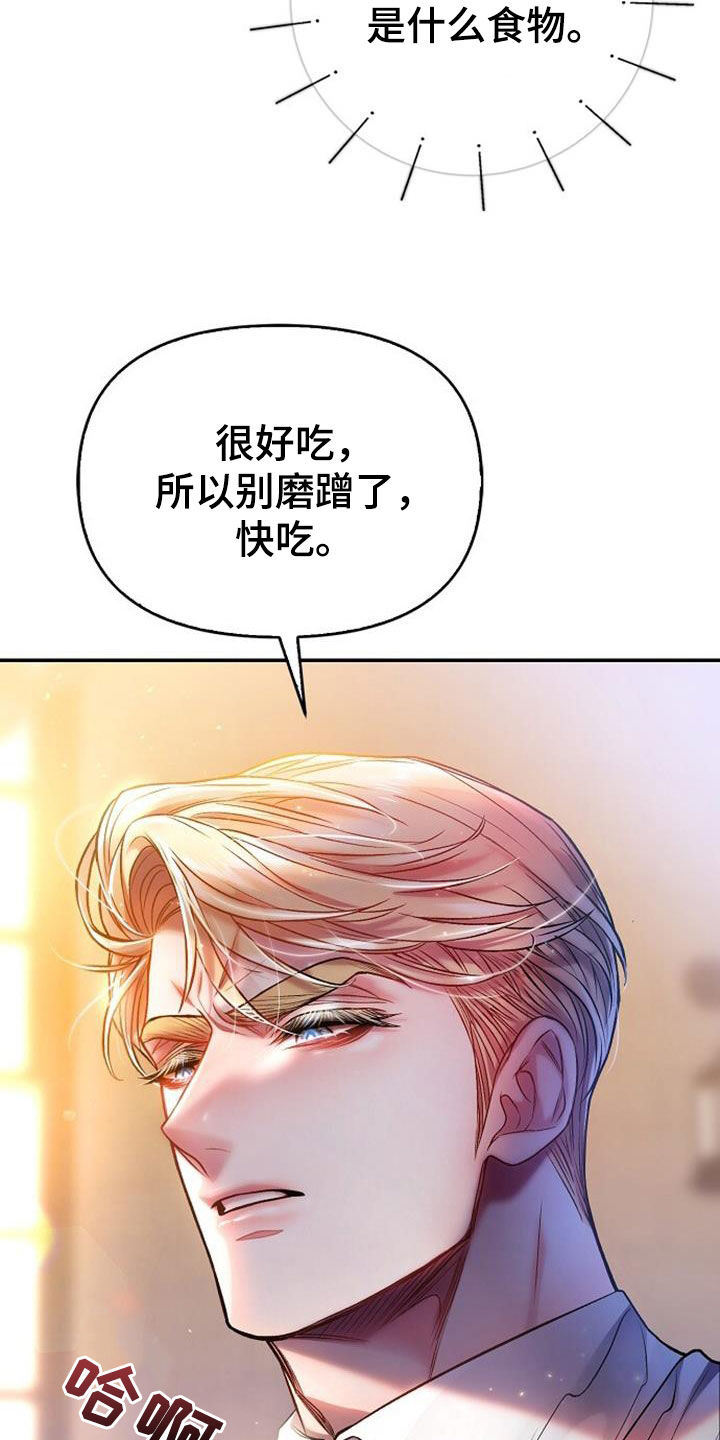 霸总训教漫画,第68章：美味4图