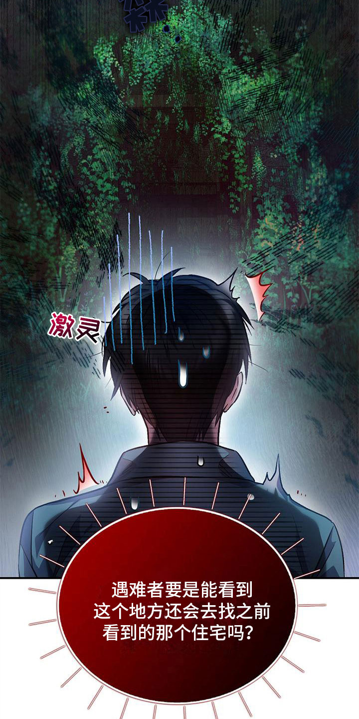 霸总训教漫画,第7章：安排工作3图