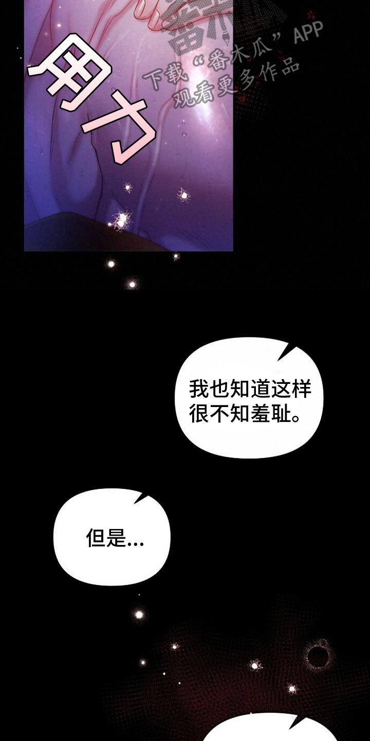 霸总训教漫画,第44章：按自己的想法来5图