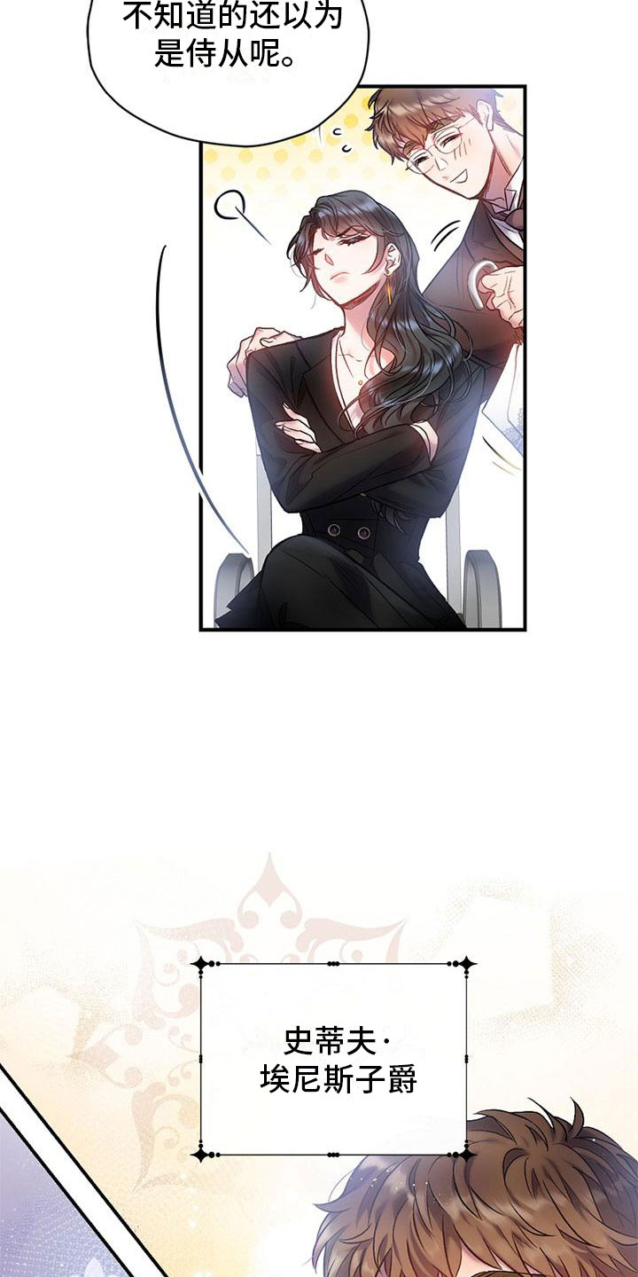 霸总训教漫画,第3章：失主3图