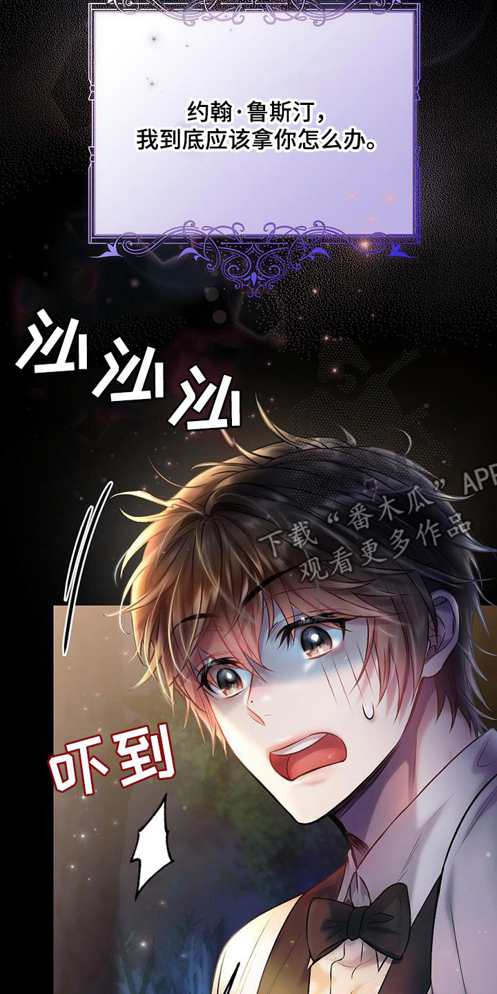 霸总训教漫画,第49章：不喜欢1图