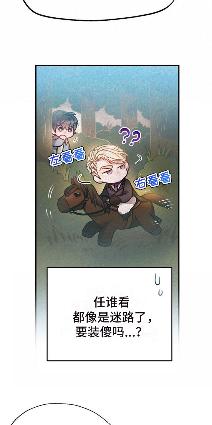 霸总训教漫画,第10章：站住3图
