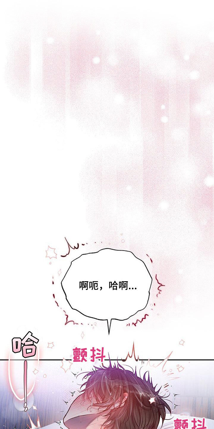 霸总训教漫画,第59章：还差一点5图