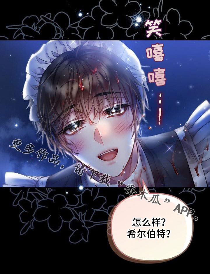 霸总训教漫画,第41章：不值一提4图