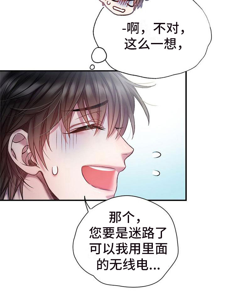霸总训教漫画,第10章：站住1图