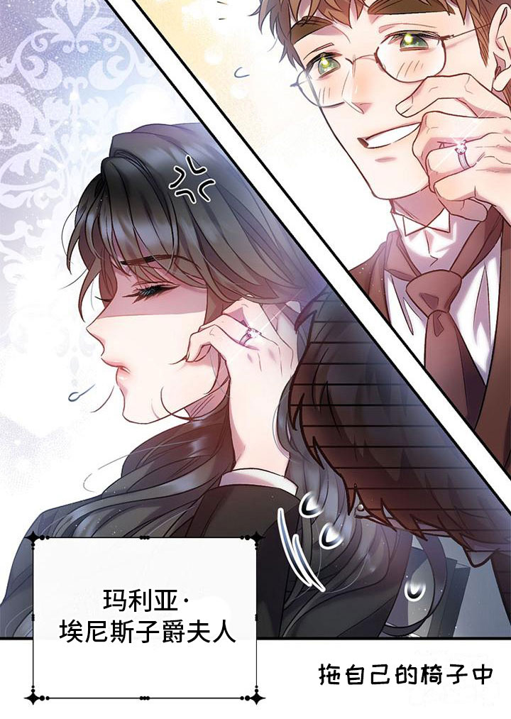 霸总训教漫画,第3章：失主4图