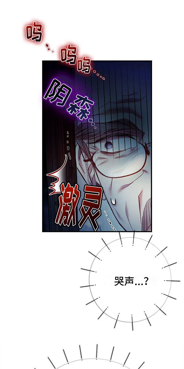 霸总训教漫画,第14章：送纸杯2图