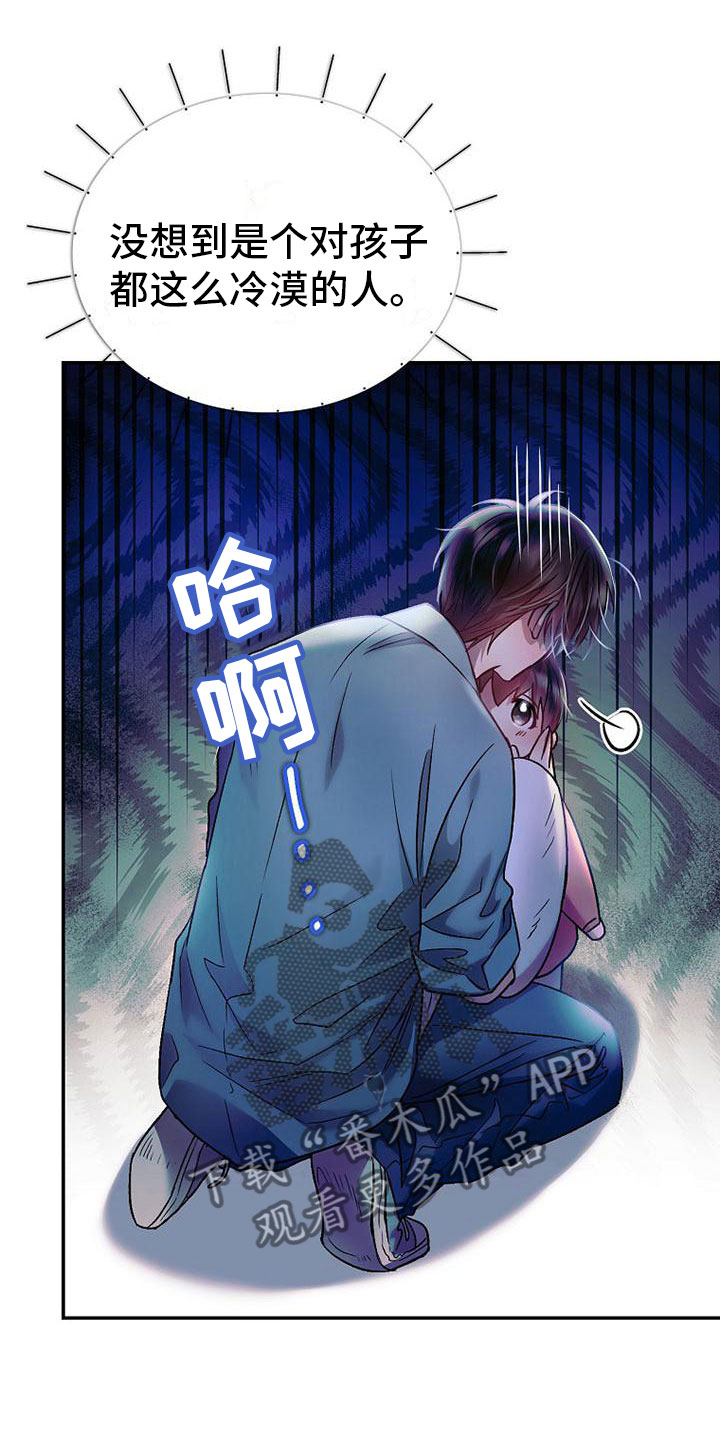 霸总训教漫画,第20章：妈妈1图