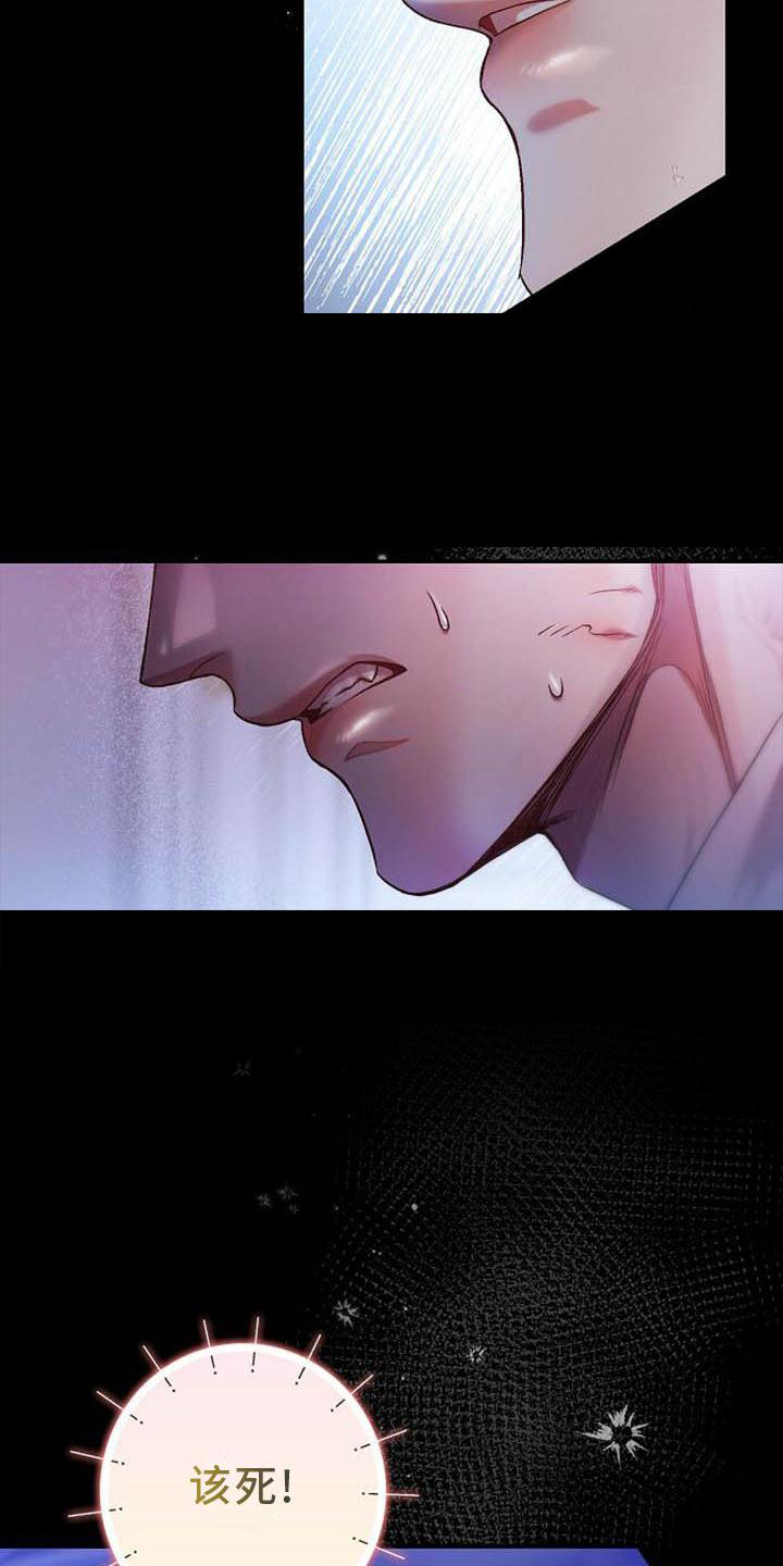 霸总训教漫画,第25章：为什么是你?!2图