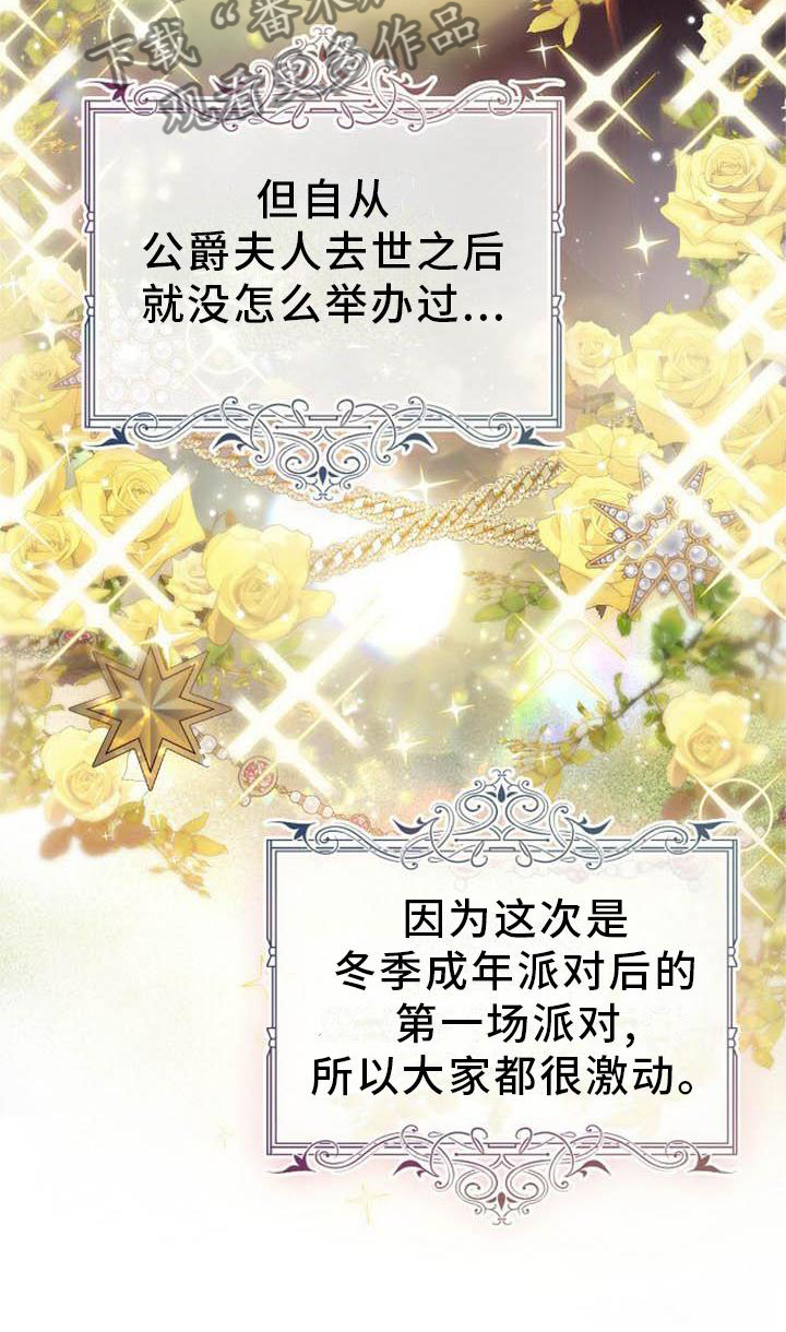 霸总训教漫画,第24章：赶紧好起来5图