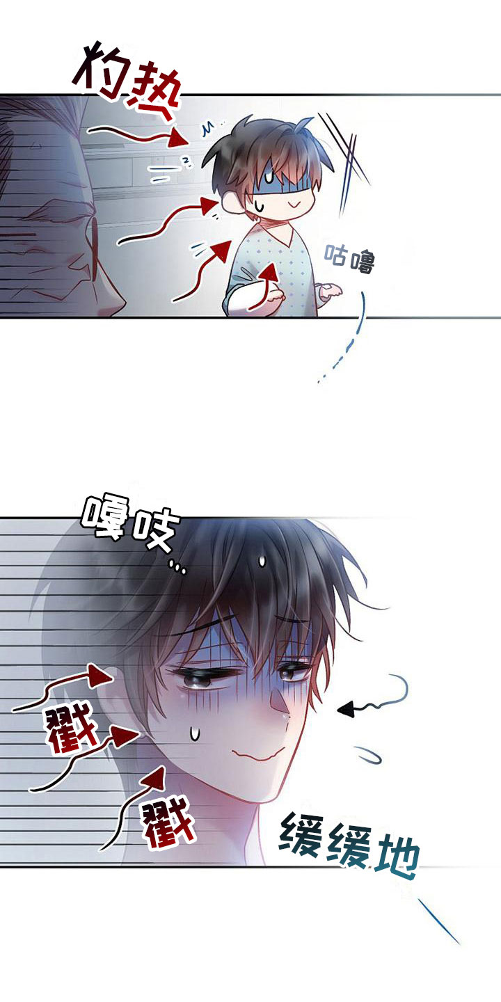 霸总训教漫画,第18章：请多关照3图