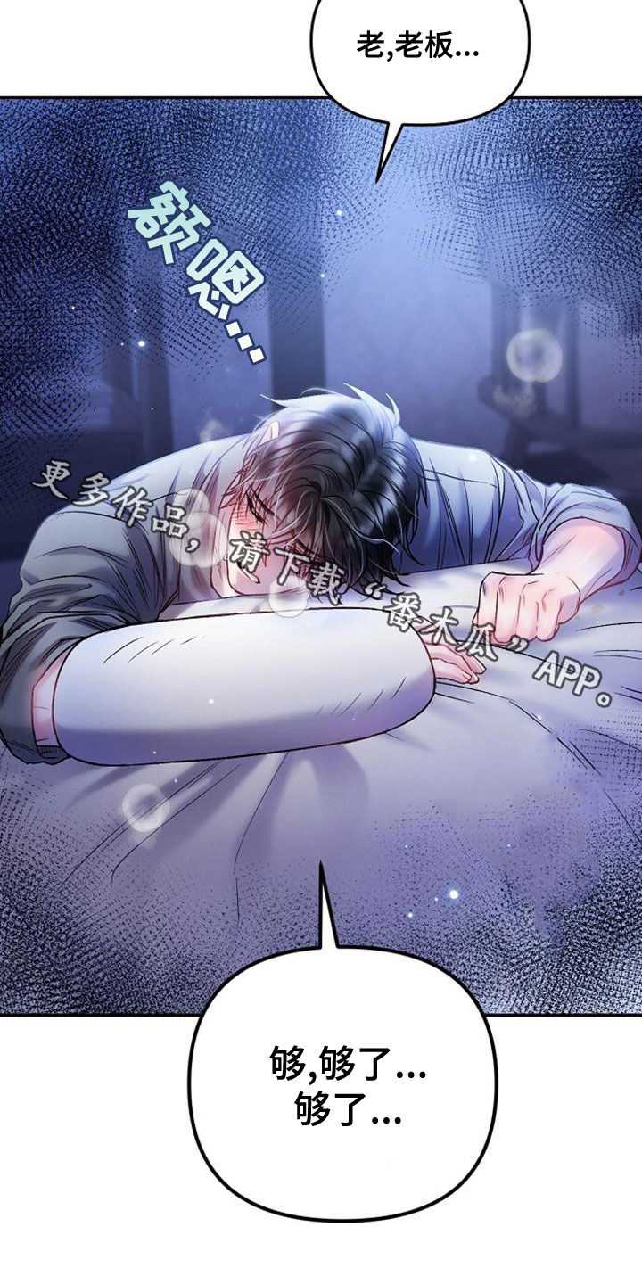 霸总训教漫画,第37章：生动3图