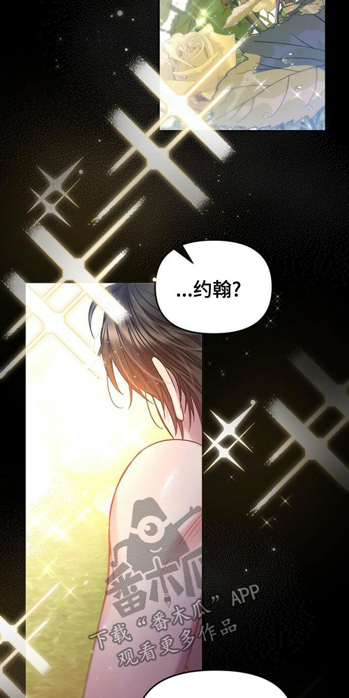 霸总训教漫画,第33章：做梦3图