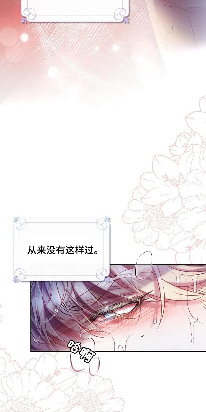 霸总训教漫画,第56章：极限3图