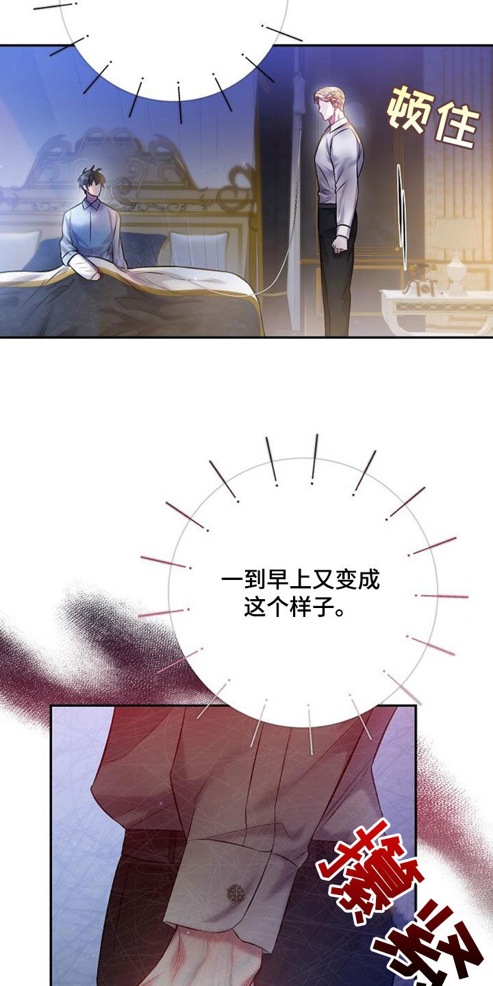 霸总训教漫画,第64章：一样冷漠1图