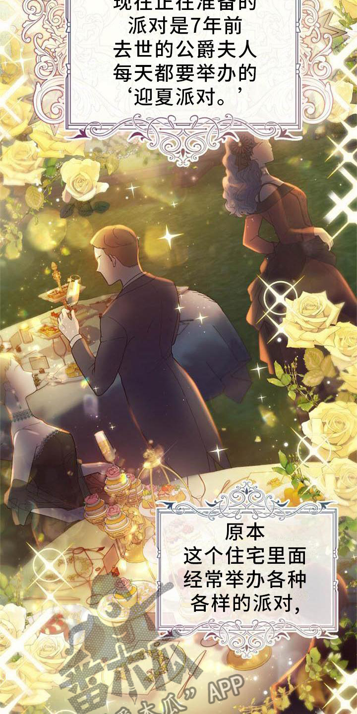 霸总训教漫画,第24章：赶紧好起来4图