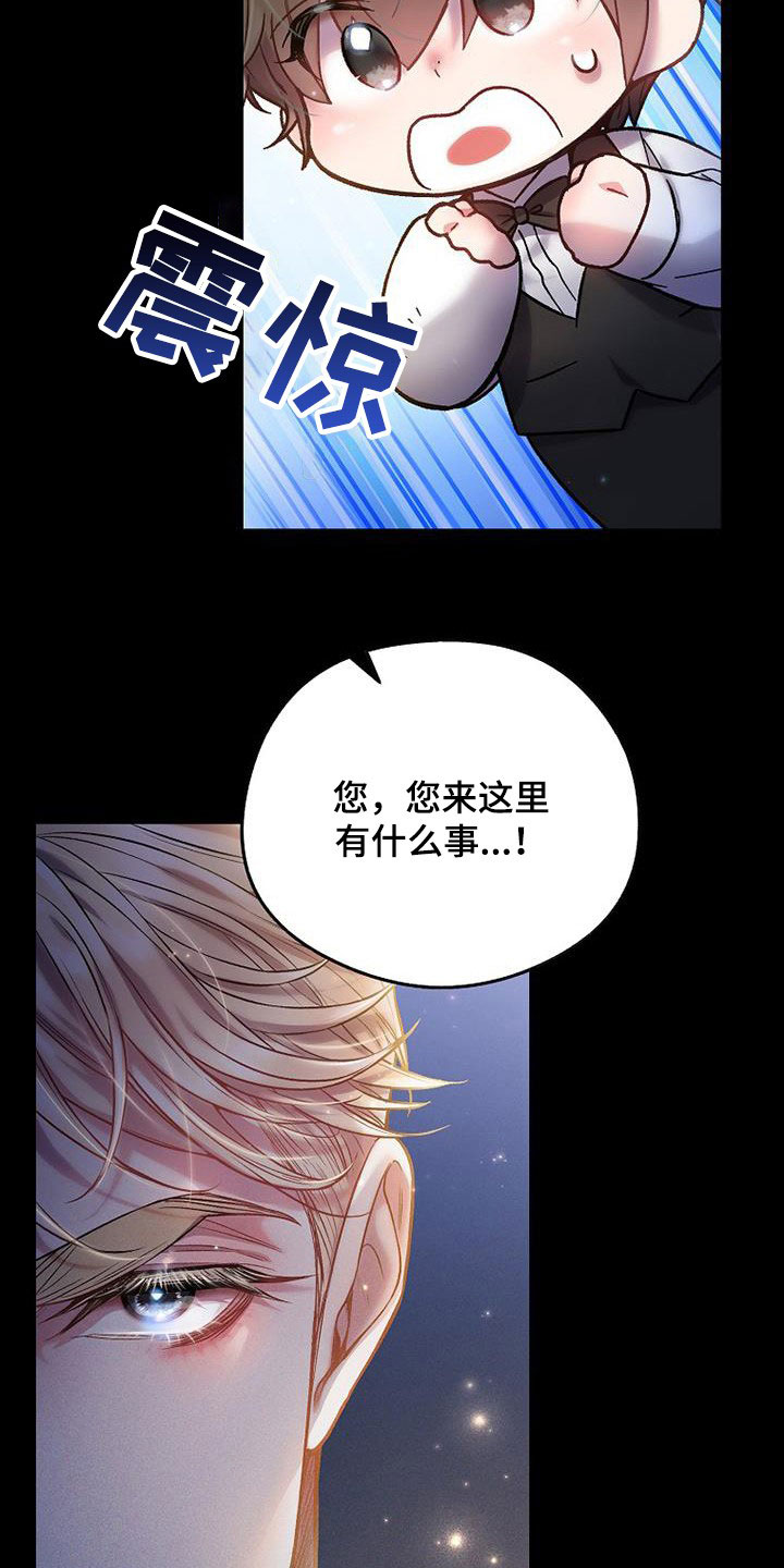 霸总训教漫画,第49章：不喜欢4图