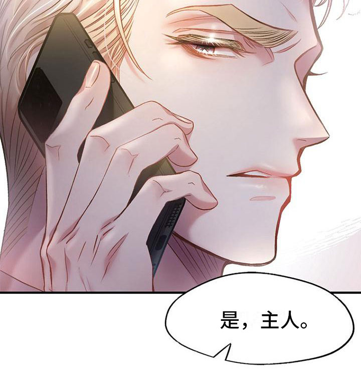 霸总训教漫画,第15章：在意5图