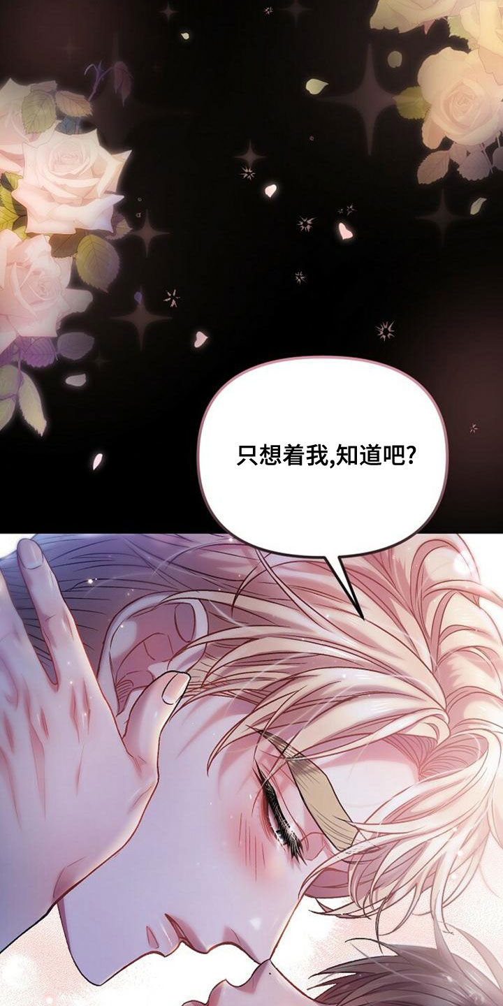 霸总训教漫画,第35章：忘记一切2图
