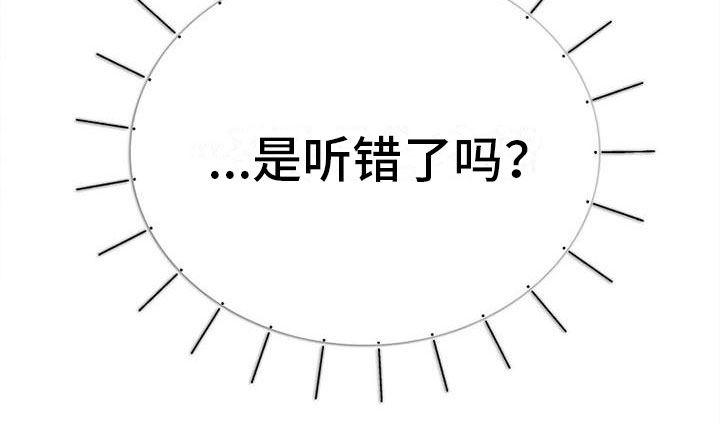 霸总训教漫画,第14章：送纸杯3图