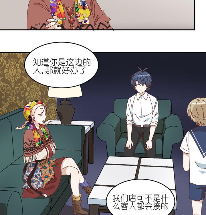 孟婆的碗简介漫画,第81章：注意事项2图